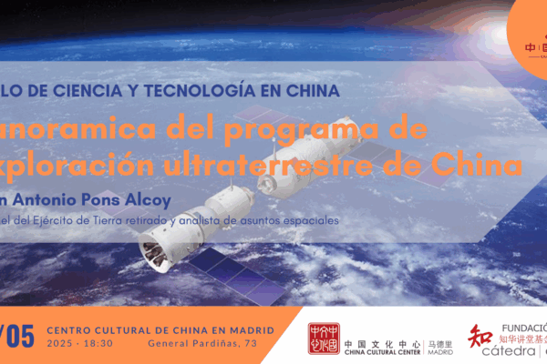 Panorámica del programa de exploración ultraterrestre de China