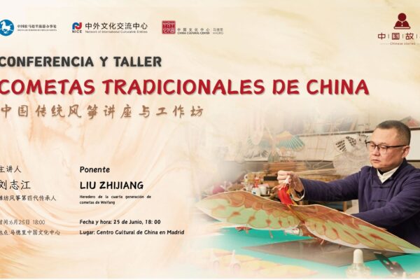 Taller y Conferencia sobre Cometas Tradicionales Chinas