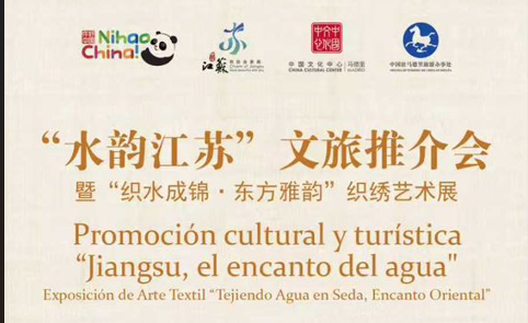 Promoción cultural y turística «Jiangsu, el encanto del agua»