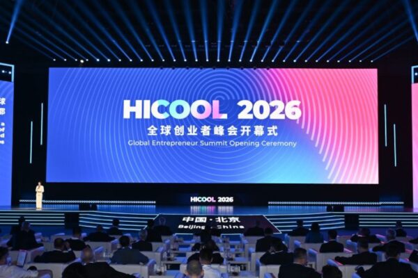 HICOOL 2026 Global Entrepreneur Summit en Beijing
