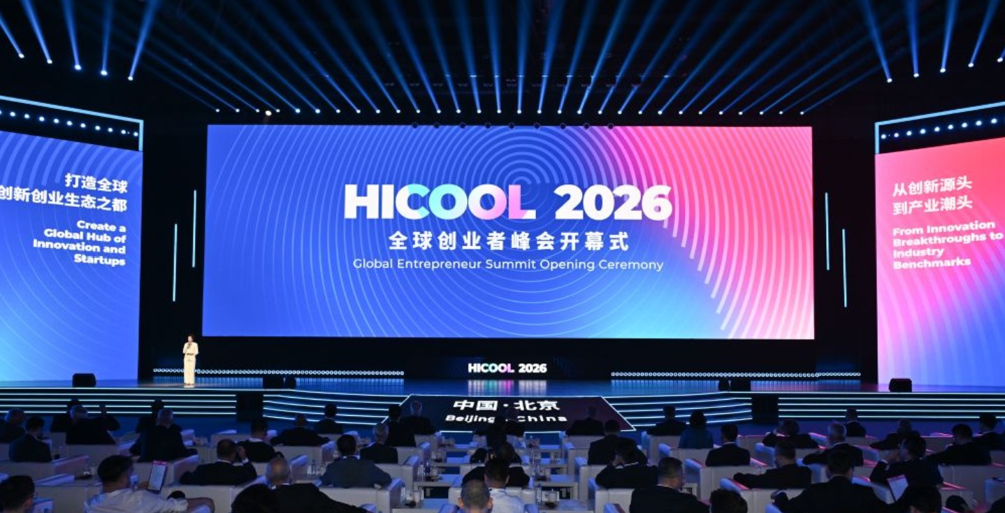 HICOOL 2026 Global Entrepreneur Summit en Beijing