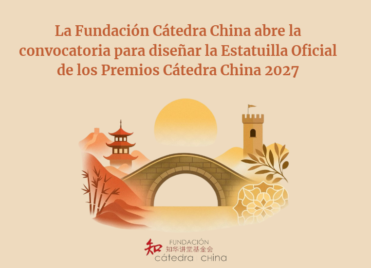 Concurso Premios Cátedra China