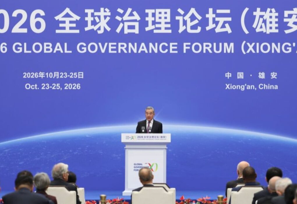 Foro de Gobernanza Global Xiong'an, Hebei China