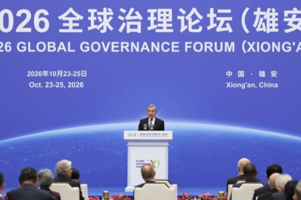 Foro de Gobernanza Global Xiong'an, Hebei China